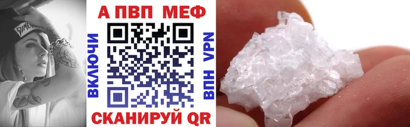 Альфа ПВП Crystall  мориарти формула  Навашино 