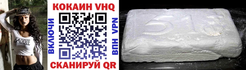 КОКАИН VHQ  Навашино 