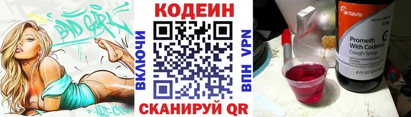 продажа наркотиков ссылка на мегу зеркало Кодеиновый сироп Lean напиток Lean (лин) Навашино