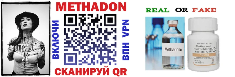 МЕТАДОН methadone  хочу   Навашино 
